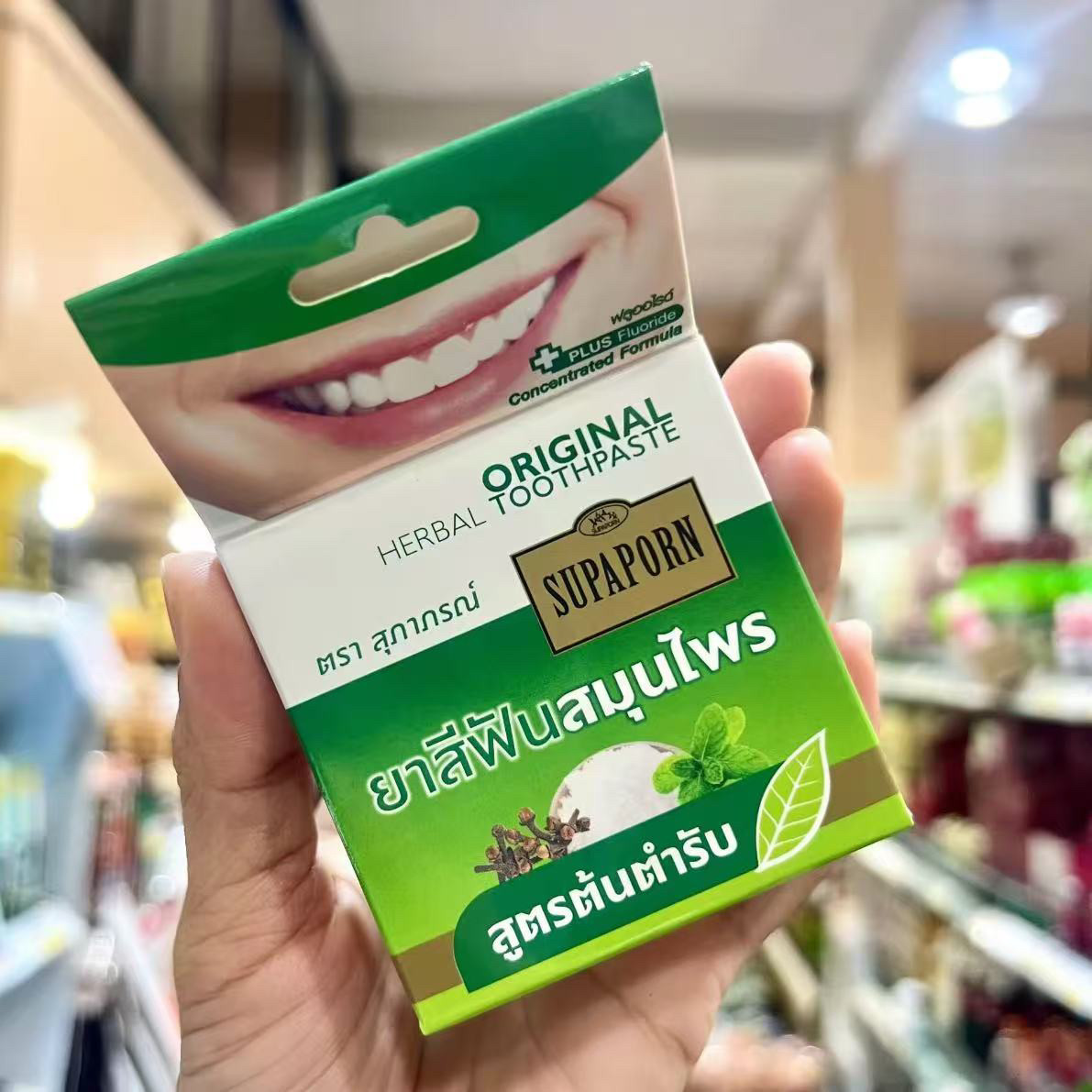 Thai SUPAPORN Herbal Tooth Pow - Herbal Wellness Products review and price